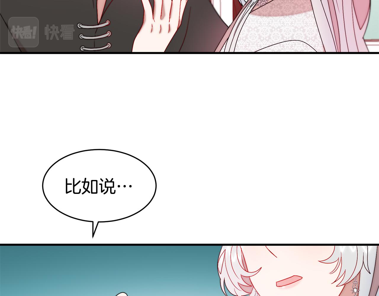 第36话 有趣的女人84