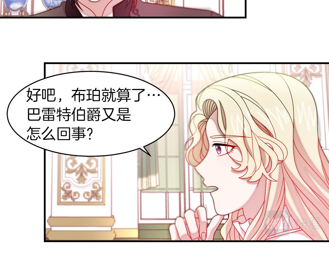 第40话 老公的致命提问81