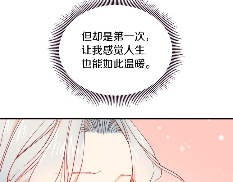 第11话 笑容该死的甜美95