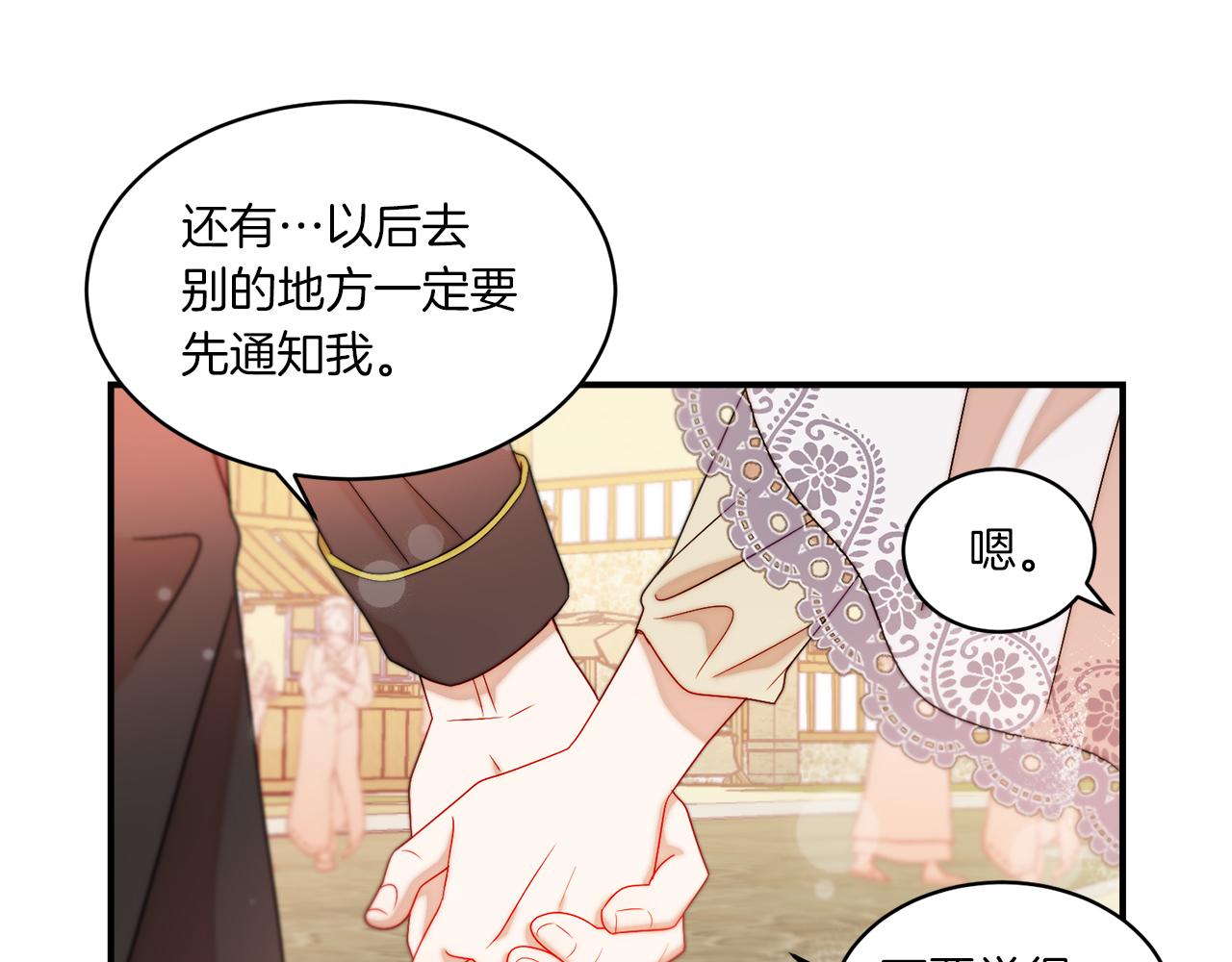 第32话 此生要与你共度35