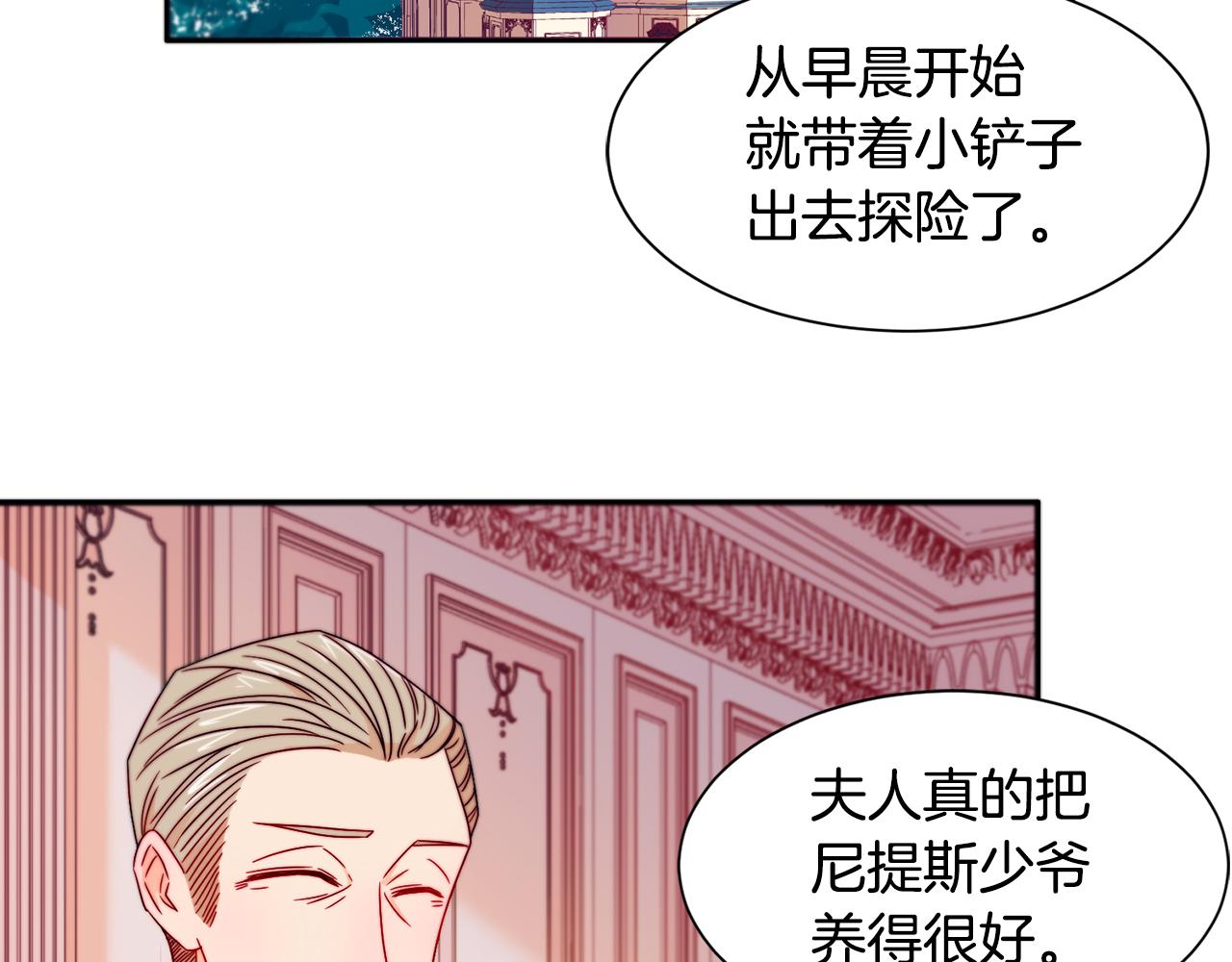 第13话 想被叫爸爸28