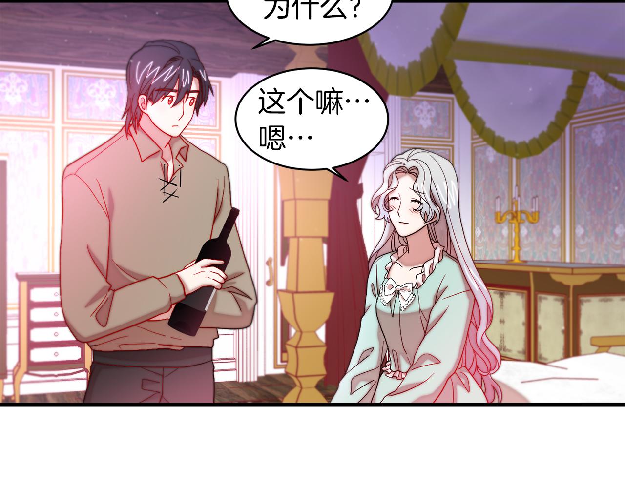 第45话 真心的求婚46