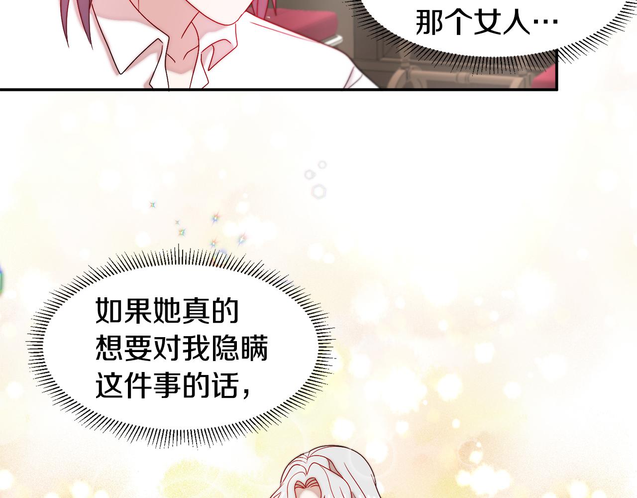 第35话 情敌出现!?55