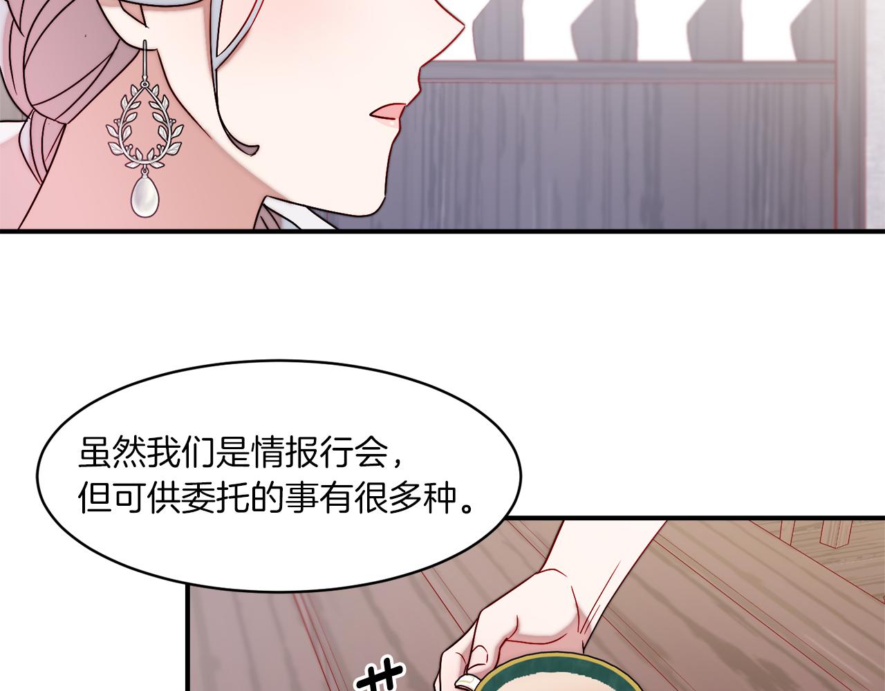 第31话 夫人的秘密51