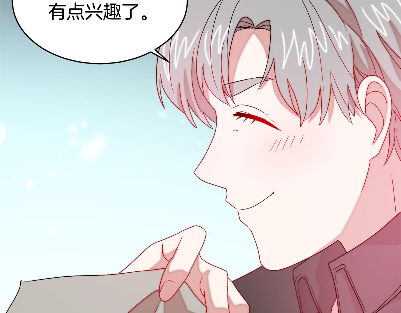 第35话 情敌出现!?116
