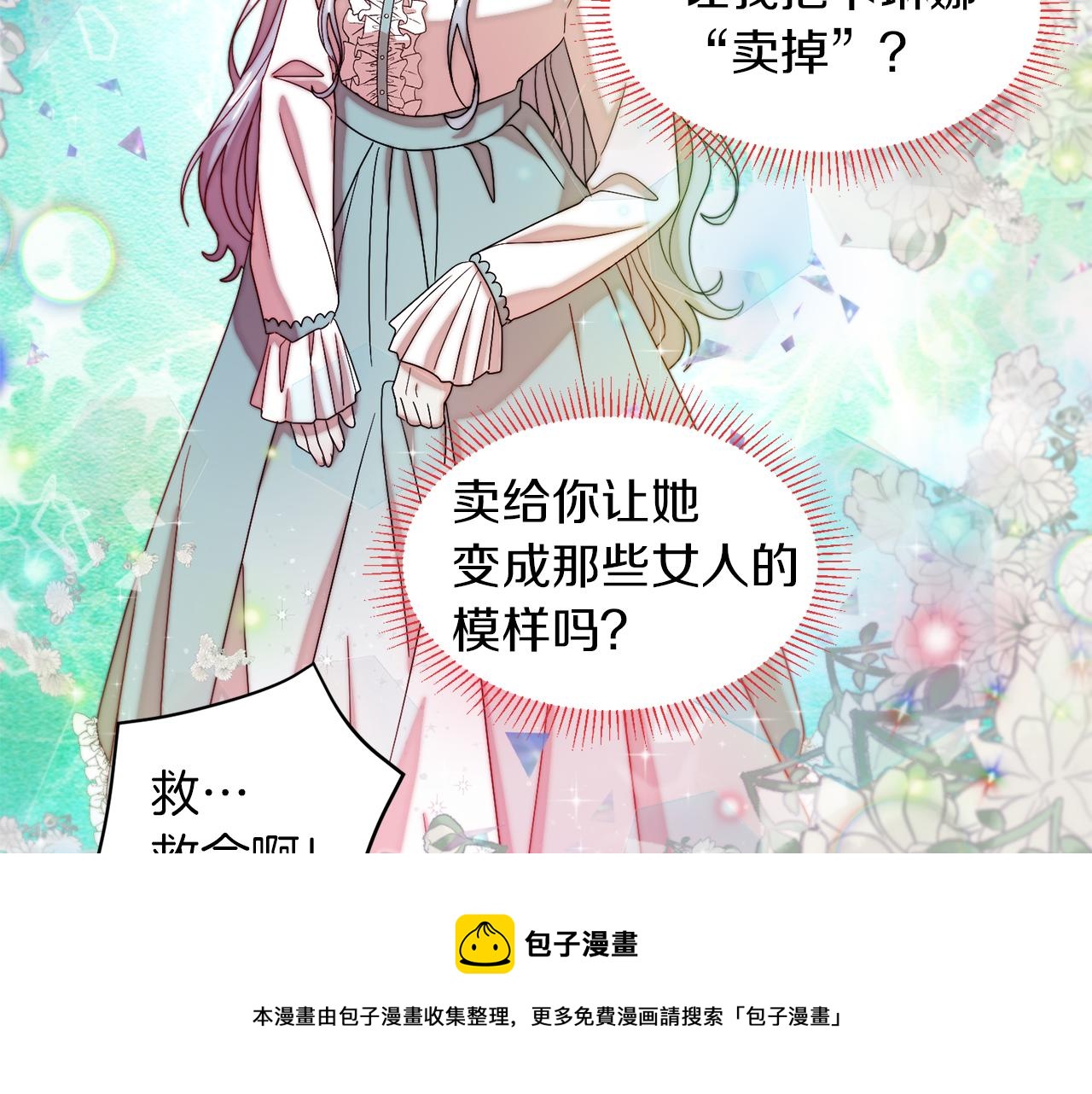 第44话 皇帝的话术72