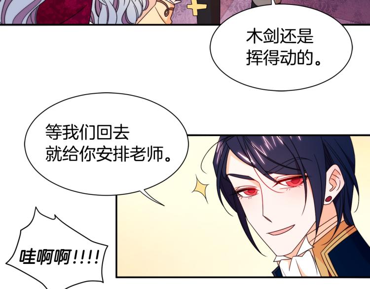 第23话 想靠近你68