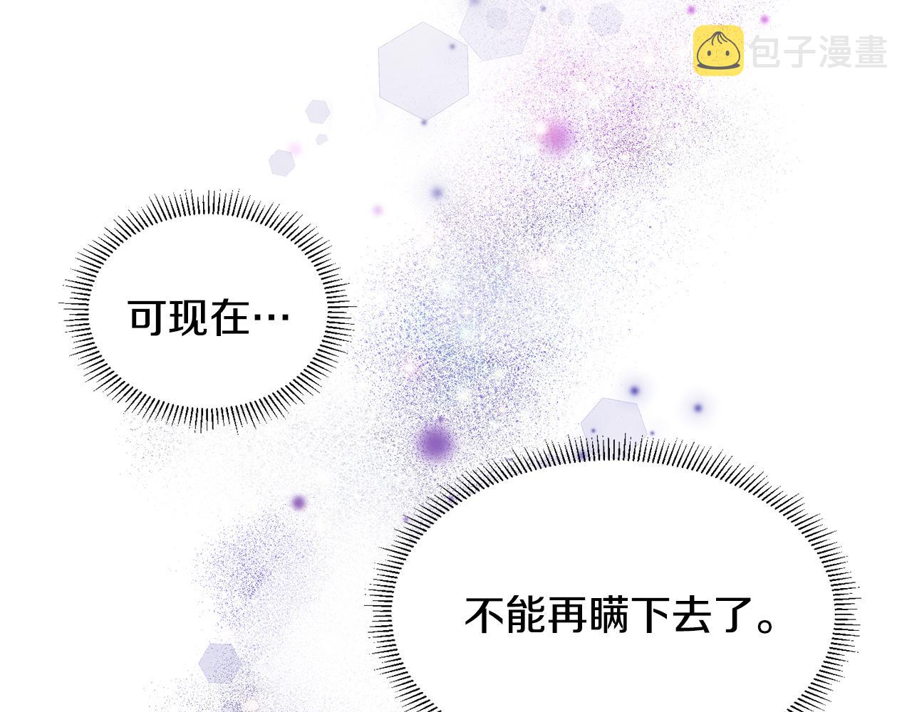 第38话 坦白一切13