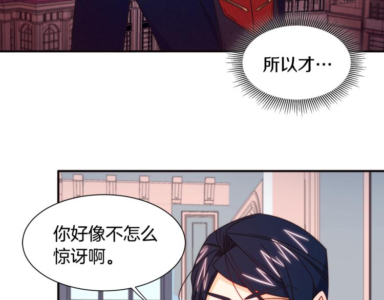 第17话 我哄哄你就好107