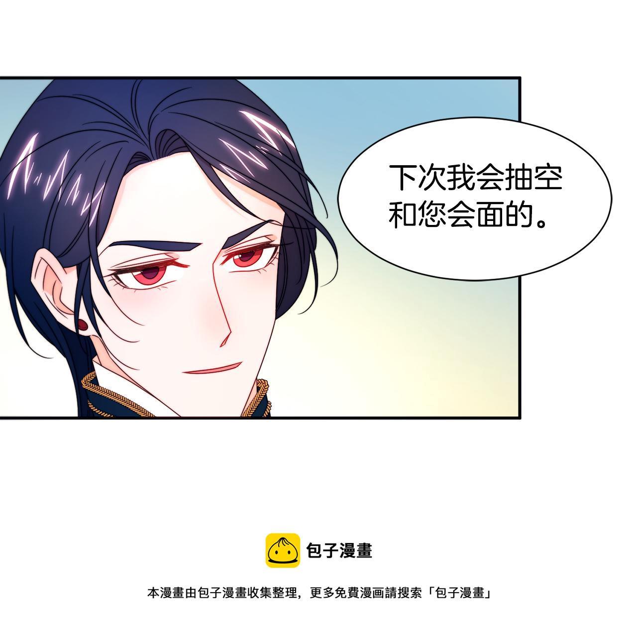 第27话 俊美的皇帝57