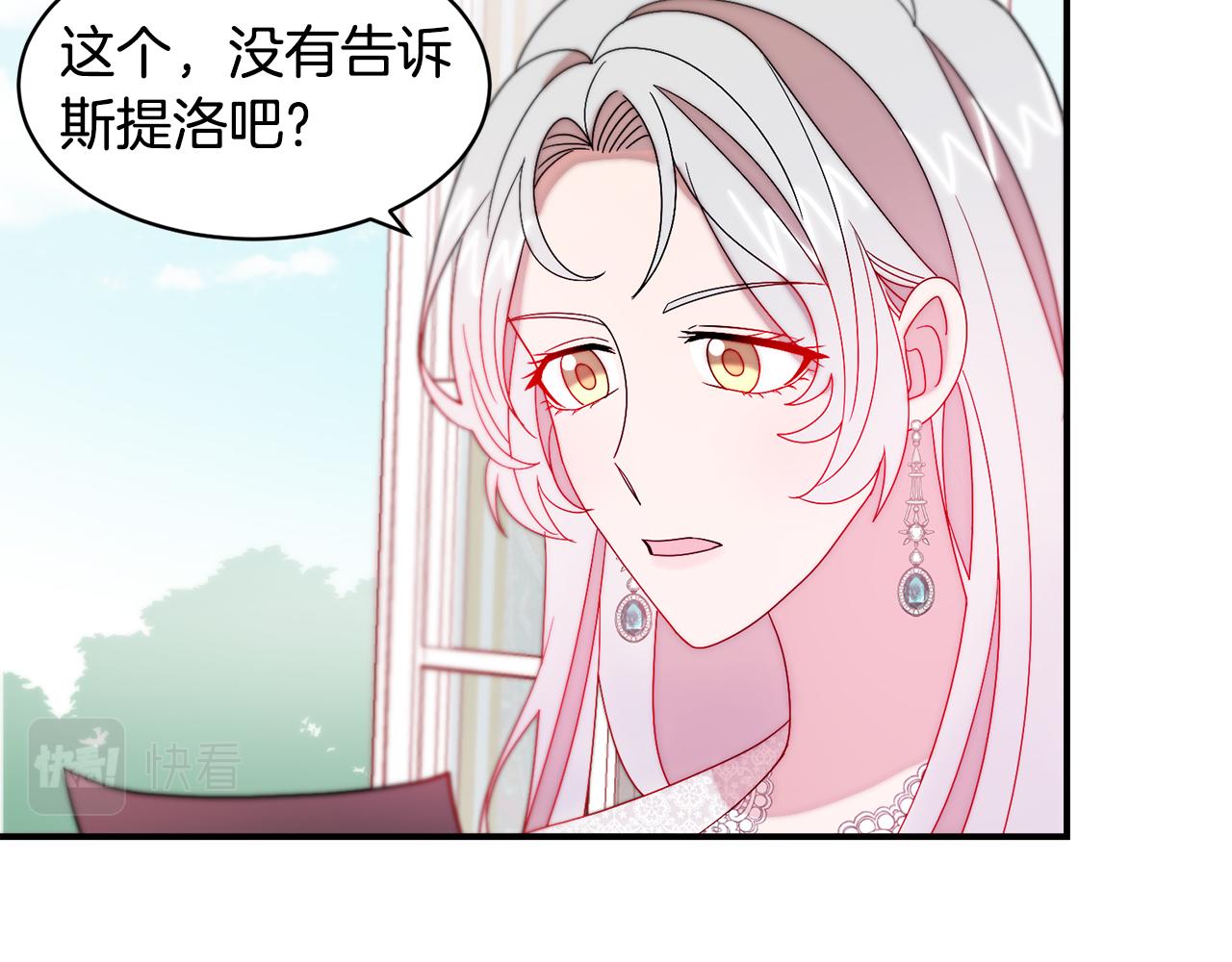 第36话 有趣的女人62