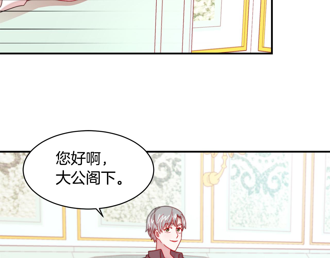 第35话 情敌出现!?93