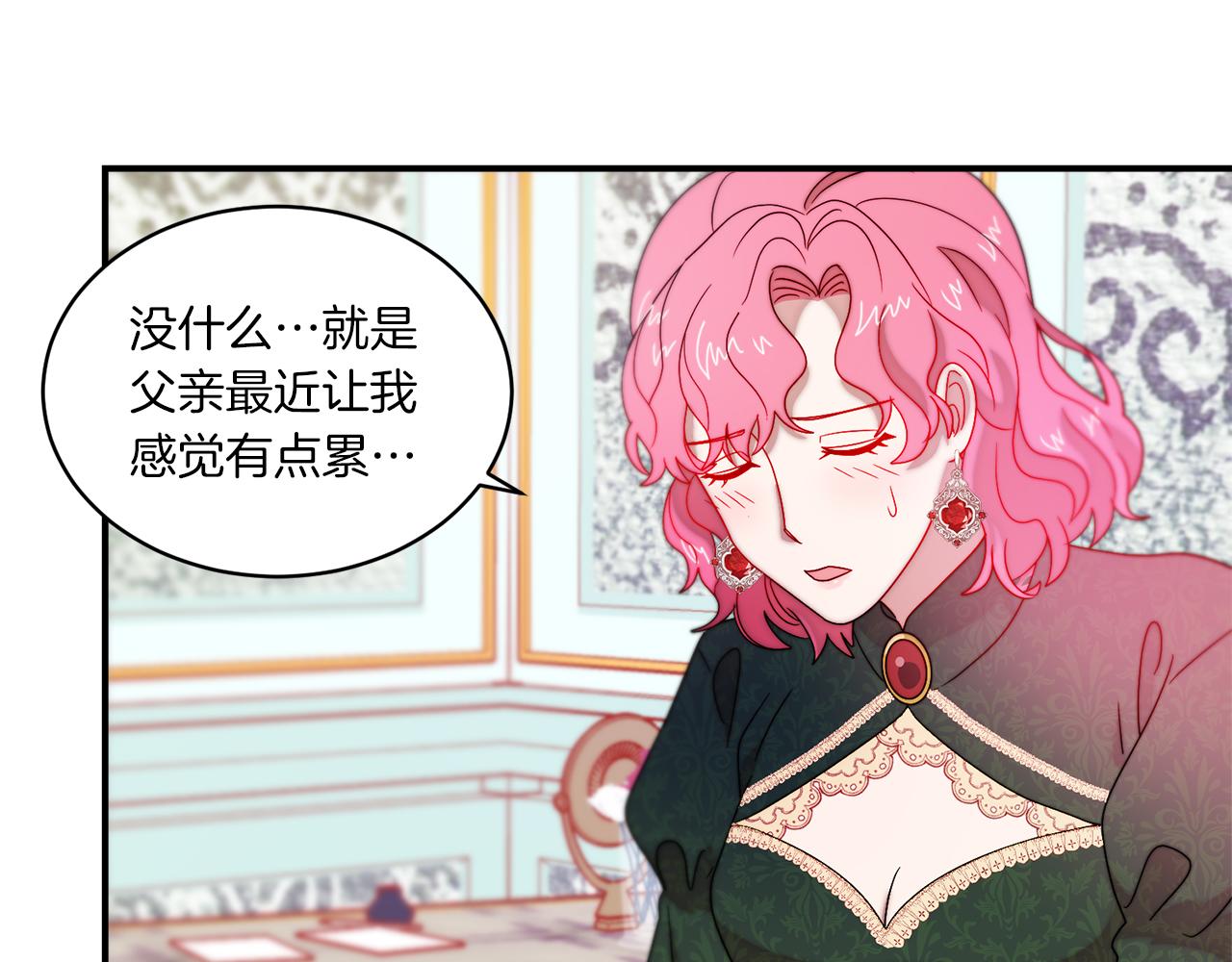 第33话 夫人吃醋了41
