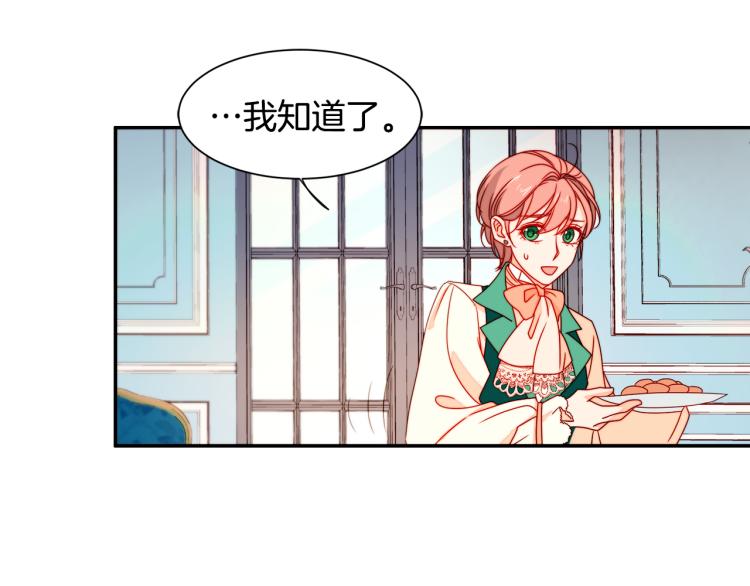 第19话 喜欢上公爵25