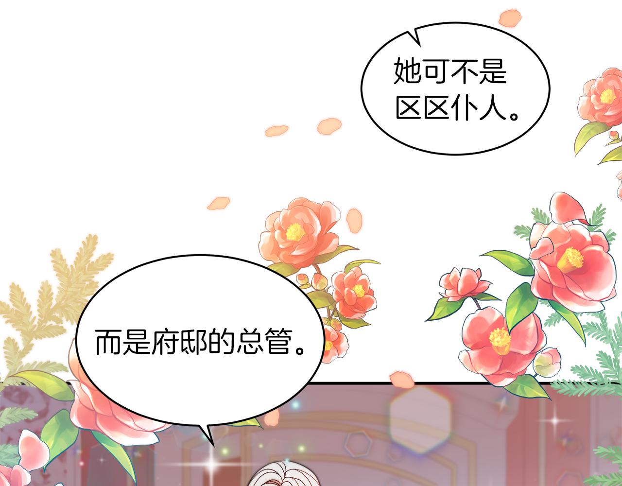 第41话 你会後悔的25
