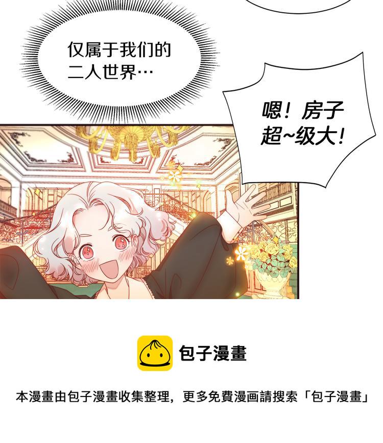 第4话 只怪当时眼瞎87