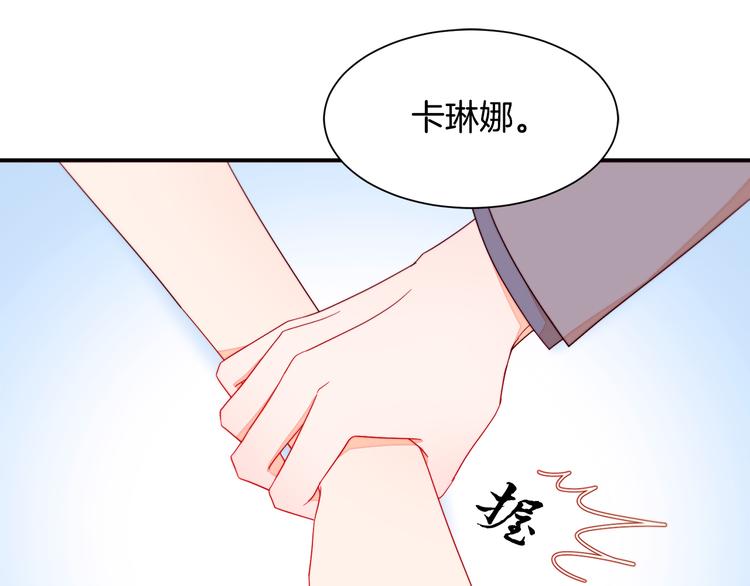 第10话 因爲你是我老婆79