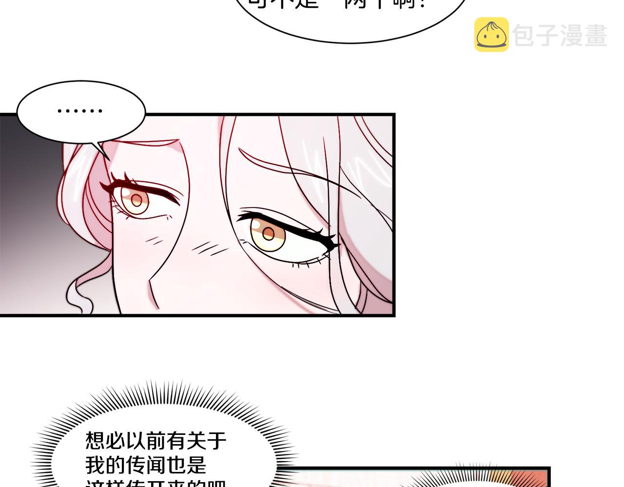 第30话 不怀好意的绿茶28