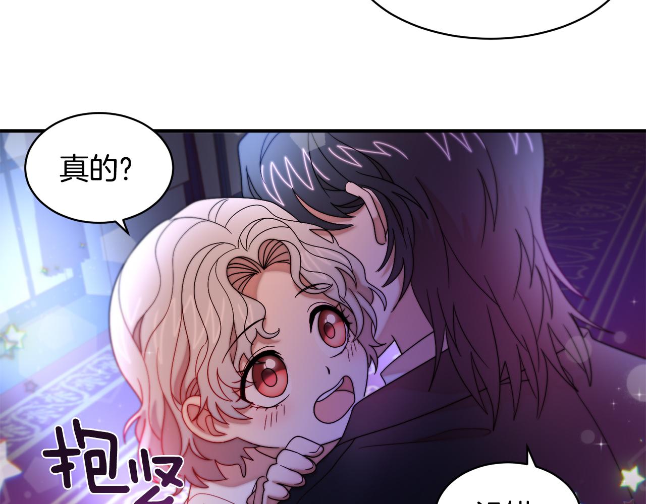 第43话 欺骗的下场79