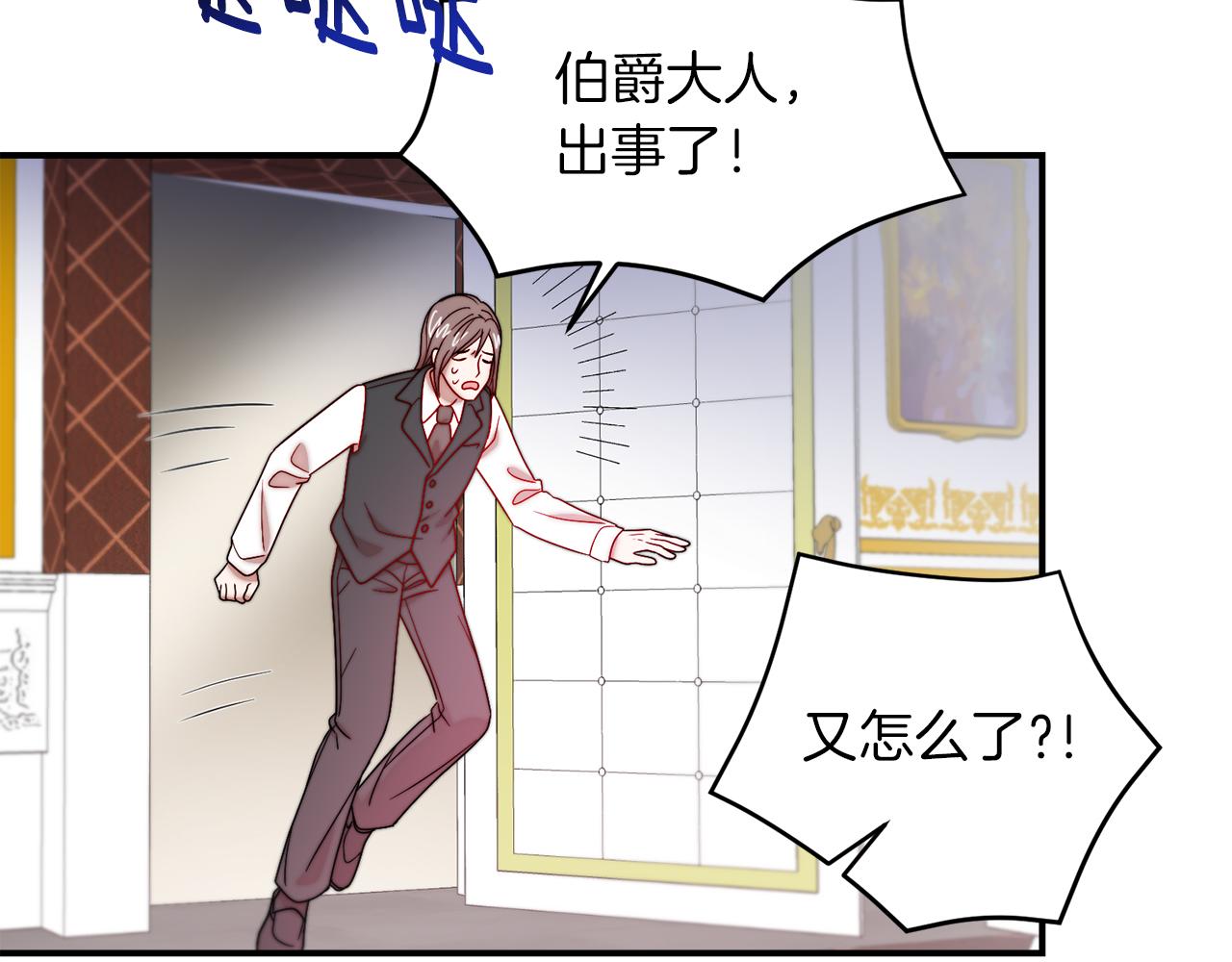 第39话 父爱爆棚93