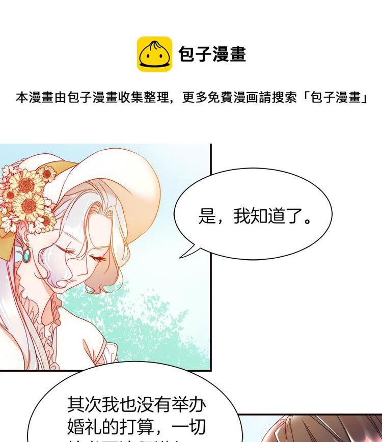 第4话 只怪当时眼瞎28