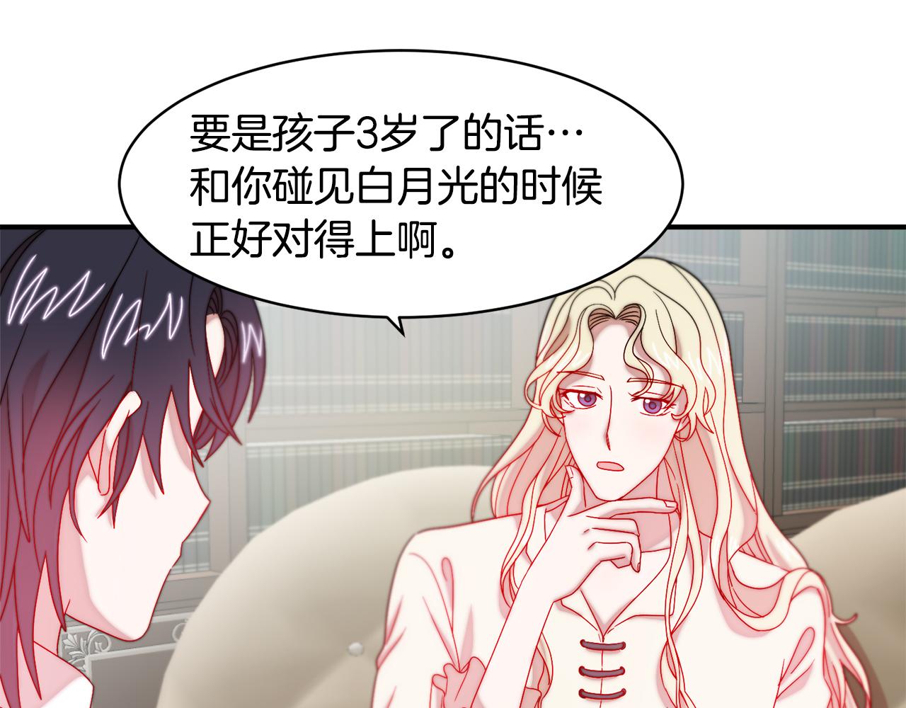 第35话 情敌出现!?32