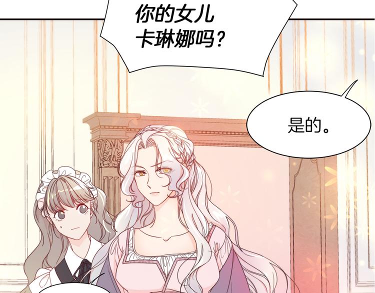 第2话 我要她全部信息64