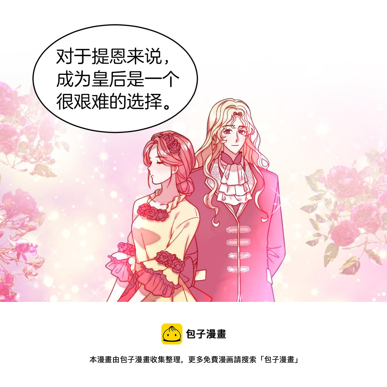 第47话 甜蜜的负担80