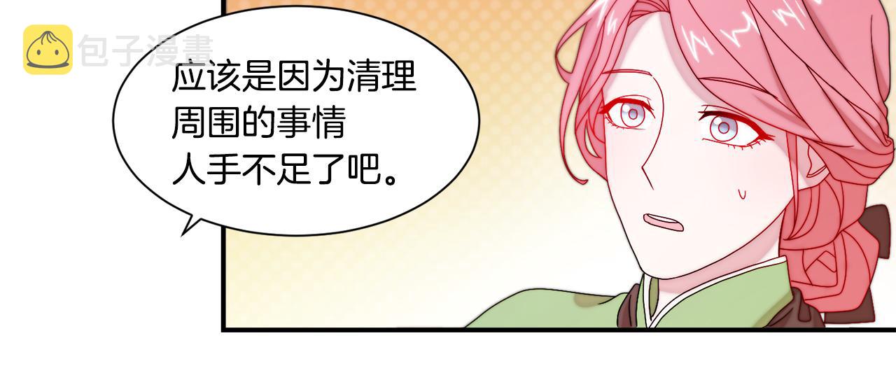 第30话 不怀好意的绿茶99