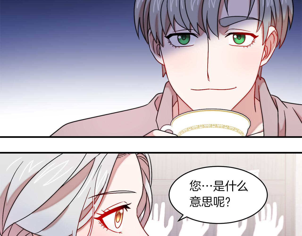 第31话 夫人的秘密46