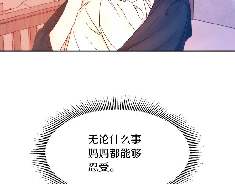 第3话 孩他爸!!44