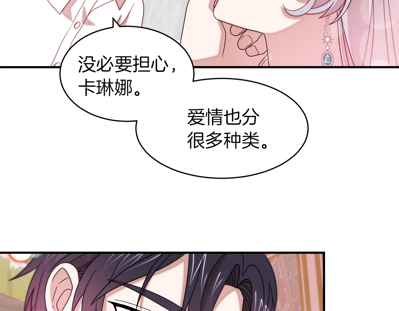 第39话 父爱爆棚34