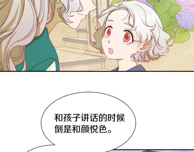 第6话 我不想当叔叔97