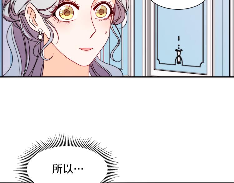 第19话 喜欢上公爵17