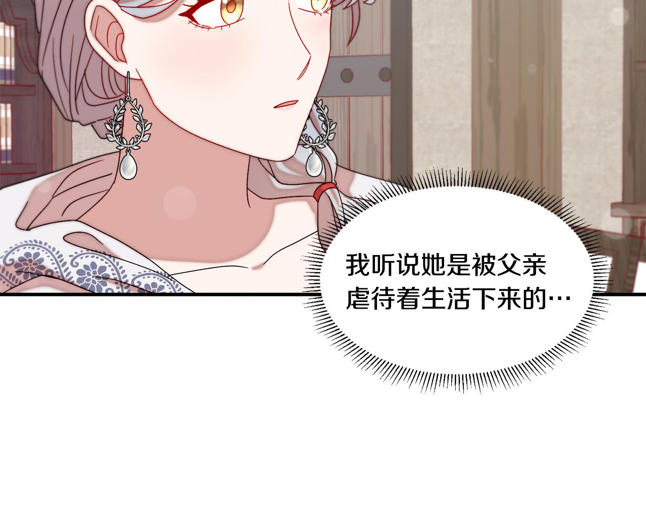 第31话 夫人的秘密18