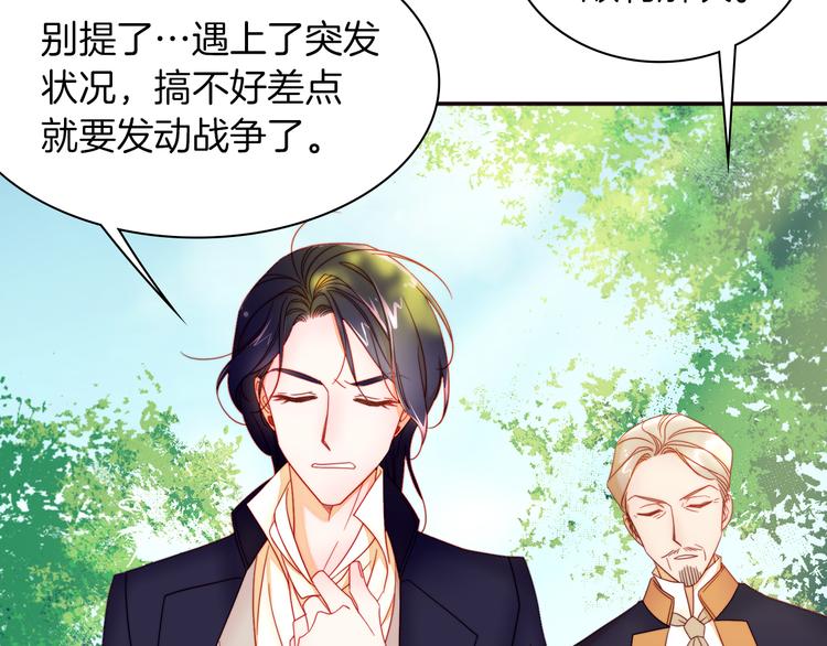第5话 他是你爸爸76