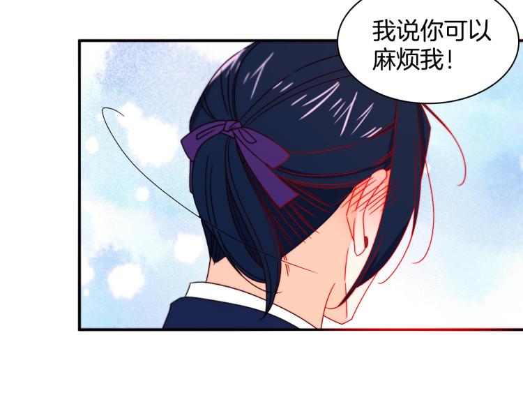 第17话 我哄哄你就好78