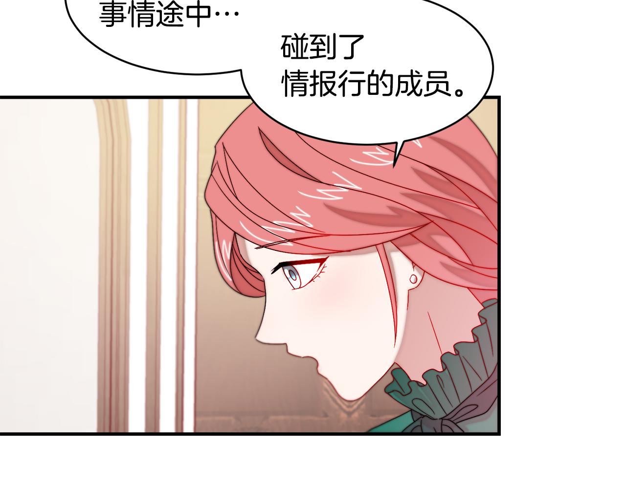 第35话 情敌出现!?86
