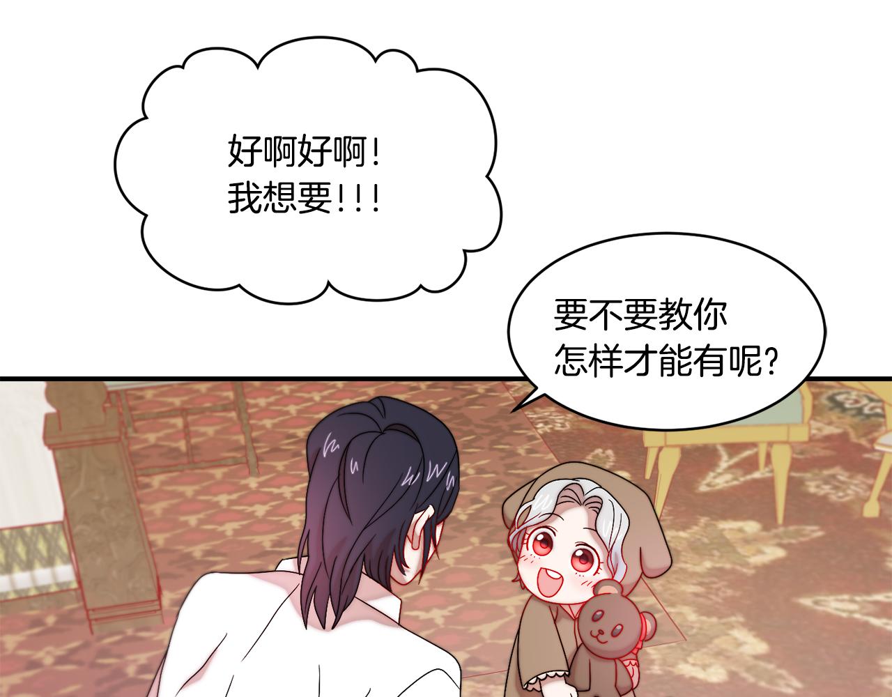 第32话 此生要与你共度81