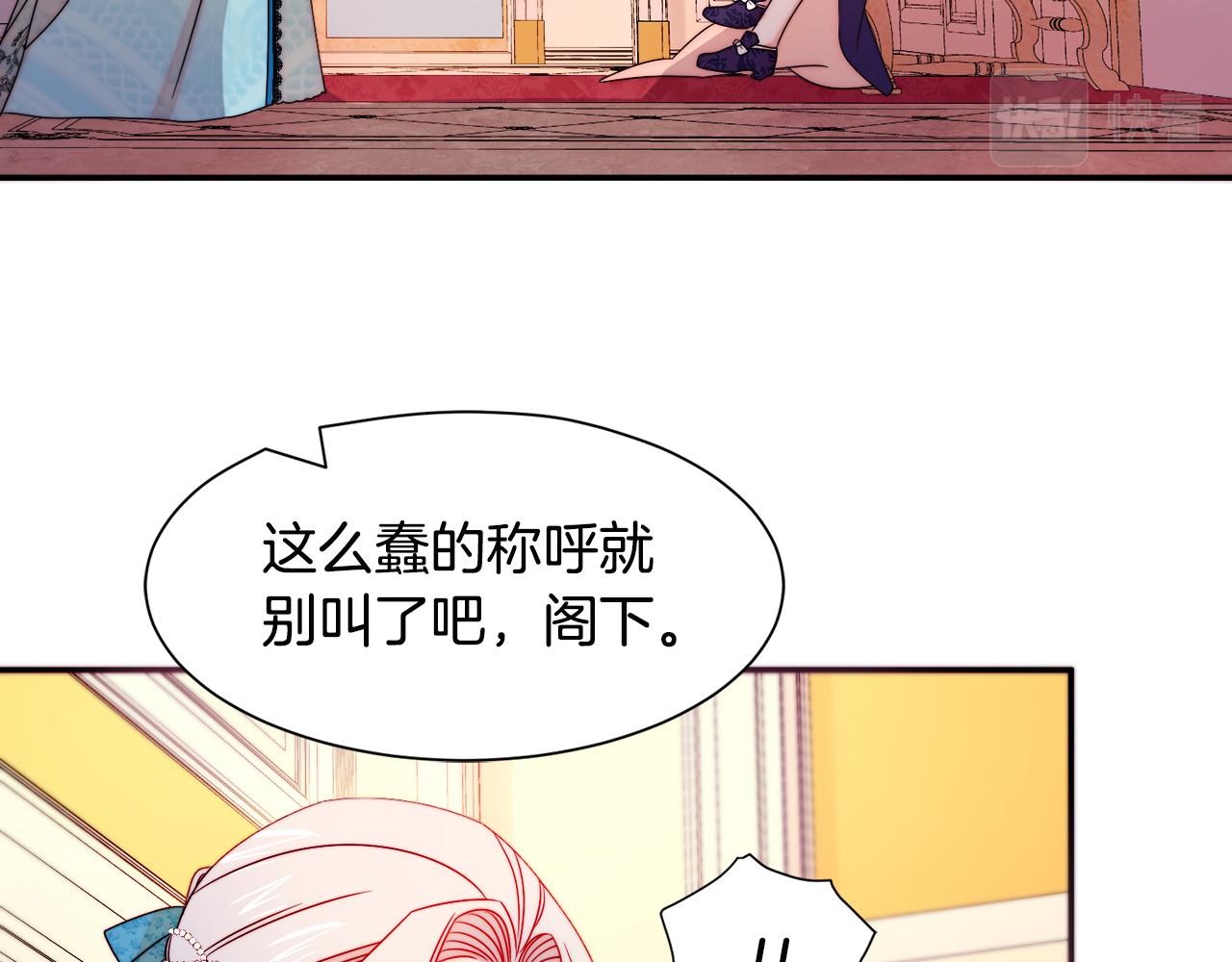 第27话 俊美的皇帝114