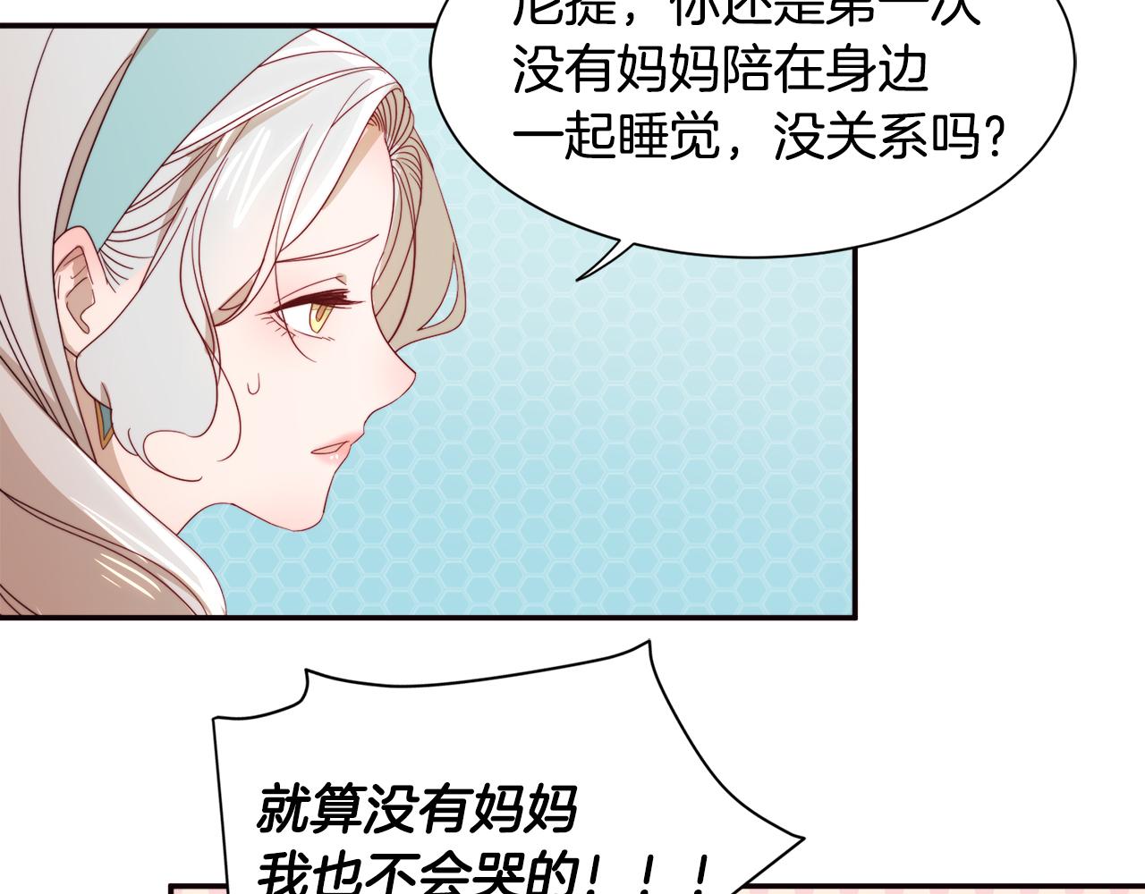 第8话 我就算饿死也96