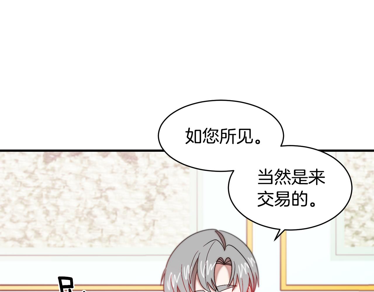 第35话 情敌出现!?105