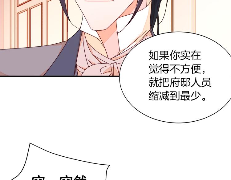 第10话 因爲你是我老婆59