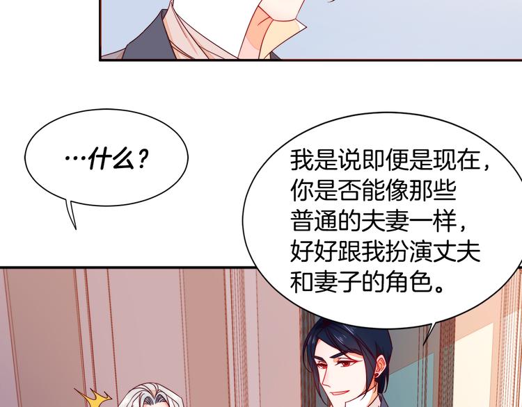 第10话 因爲你是我老婆22