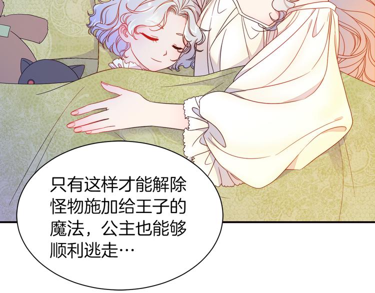 第5话 他是你爸爸8