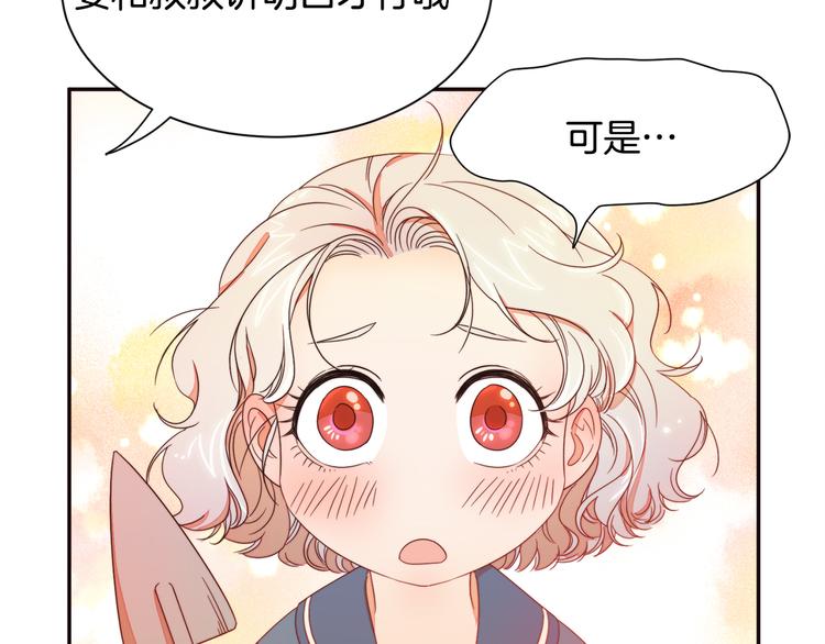 第6话 我不想当叔叔99
