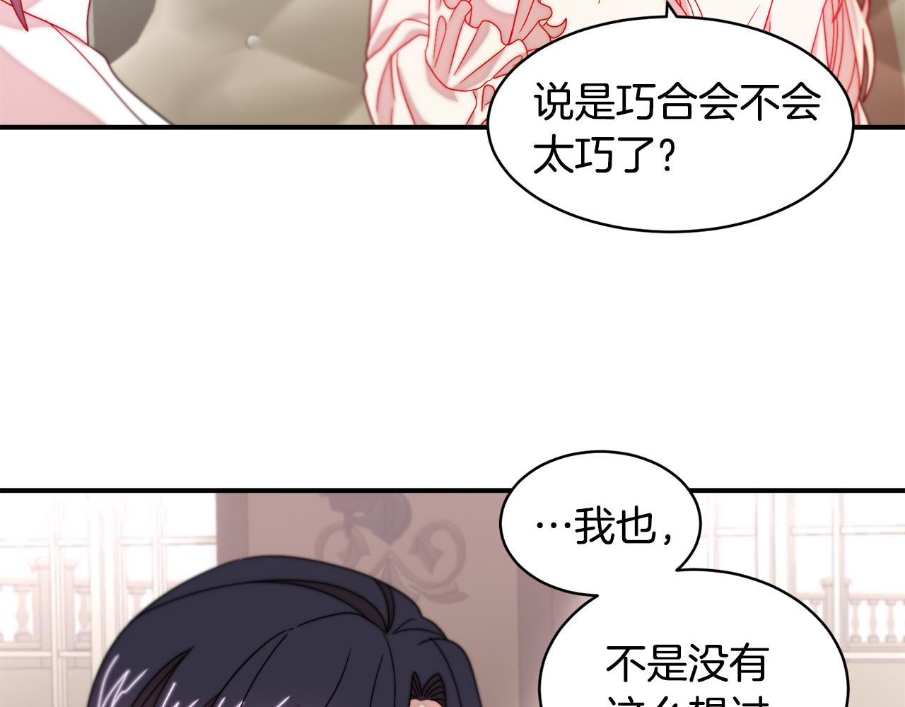 第35话 情敌出现!?33
