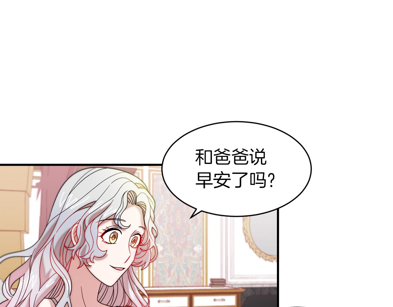 第40话 老公的致命提问17