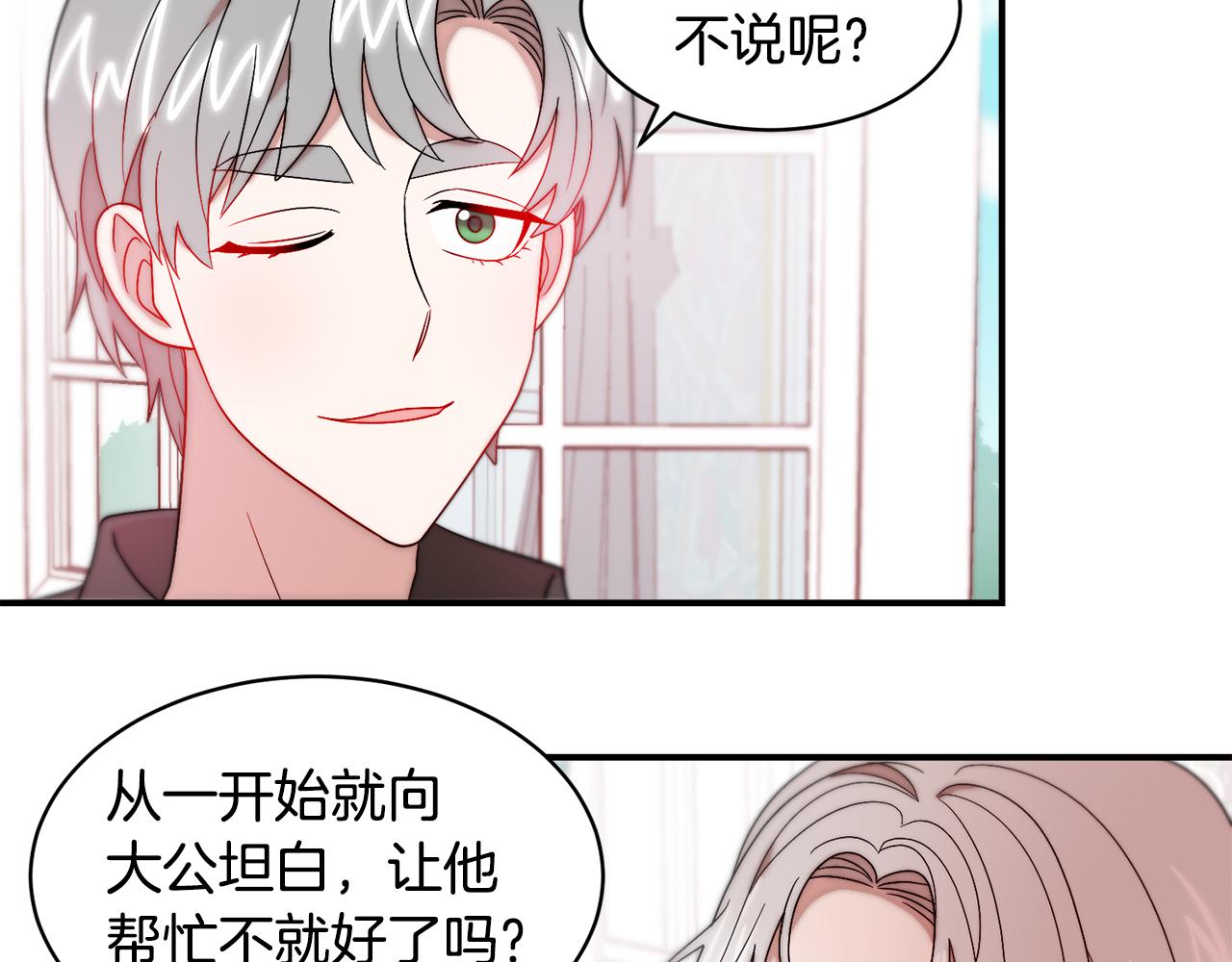 第36话 有趣的女人96