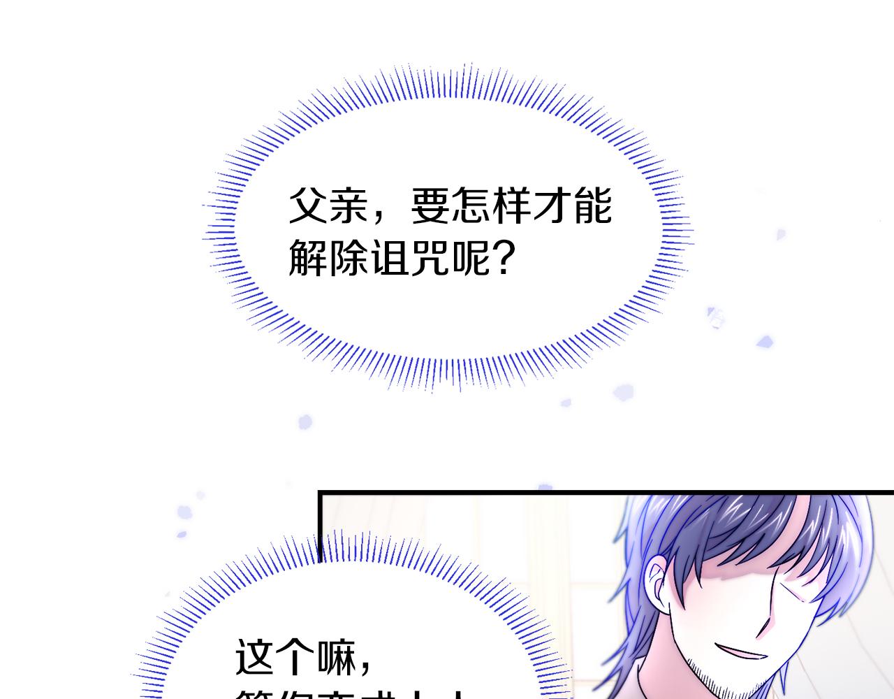 完结话 诅咒的解答120